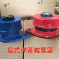 河南弹簧减震器加工|东华顺通环保设备加工座式弹簧减震器